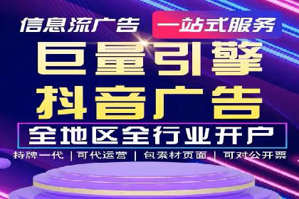 信息流推广开户成功案例：如何抓住市场机遇